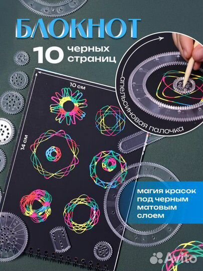 Набор для творчества