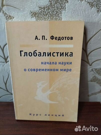 Глобалистика, мировая экономика- учебнки, пособия