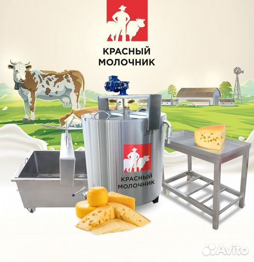 Сыроварня 500л., ванна длительной пастеризации