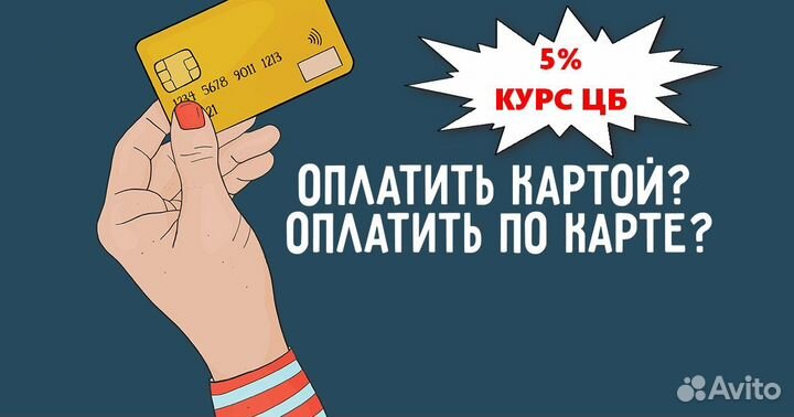 Оплата картой зарубежных услуг, сервисов, покупок