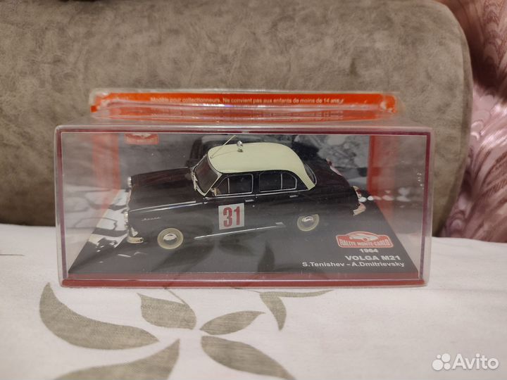 Газ 21 Волга СССР Ралли Монте Карло Monte 1964