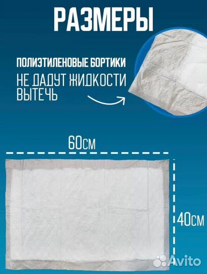 Пеленки одноразовые 40 60