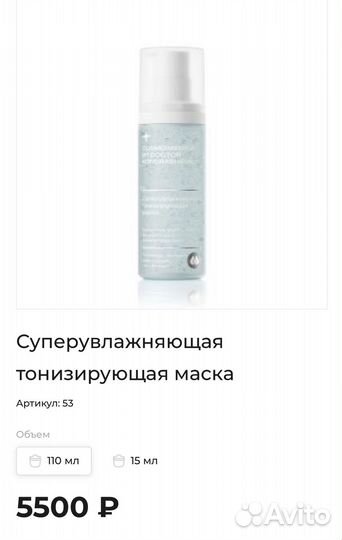 Суперувлажняющая маска Cosmomedica