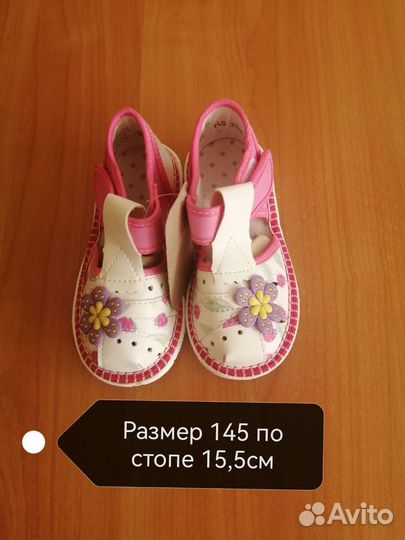 Детская обувь для девочек