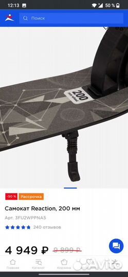 Самокат reaction 200