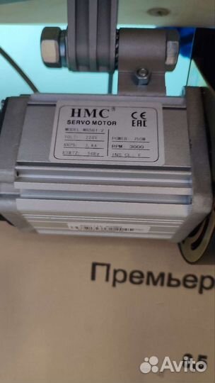 Швейная машинка