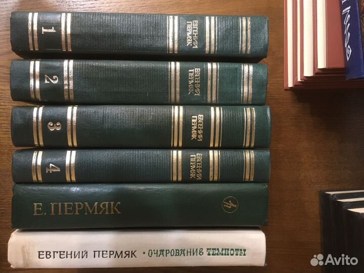 Евгений Пермяк собрание сочинений и романы