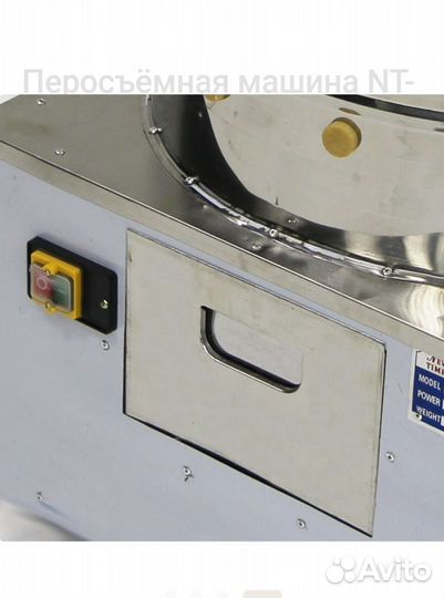 Перосъемная машина