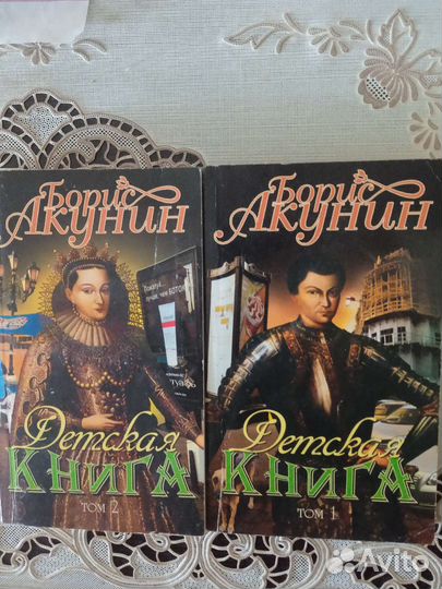 Книги Бориса Акунина