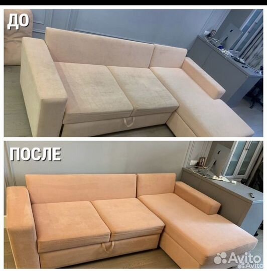 Химчистка мягкой мебели и ковров на дому