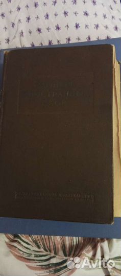 Словарь иностранных слов