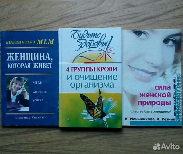 4 группы крови и очищение организма. Н. Боткин