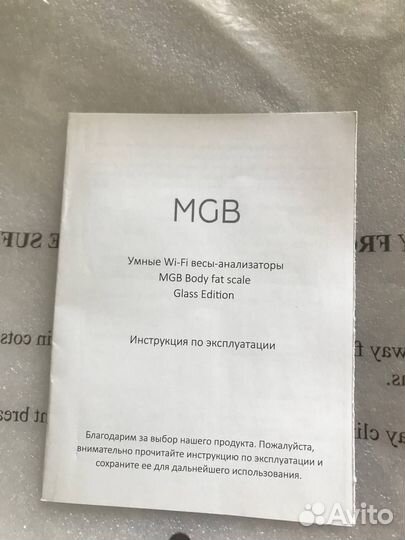 Напольные умные весы