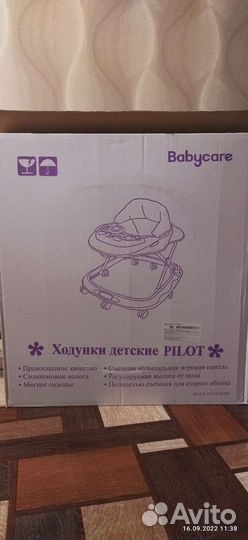 Ходунки детские