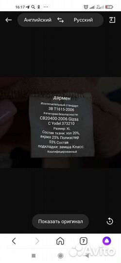 Шубка