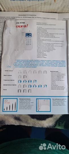 Швейная машинка family