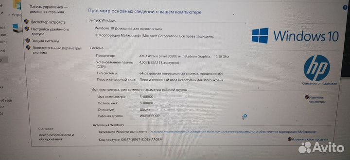 Производительный ноутбук HP