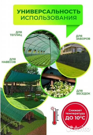 Сетка затеняющая 6мх10м 80 затенение