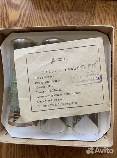 Посуда СССР