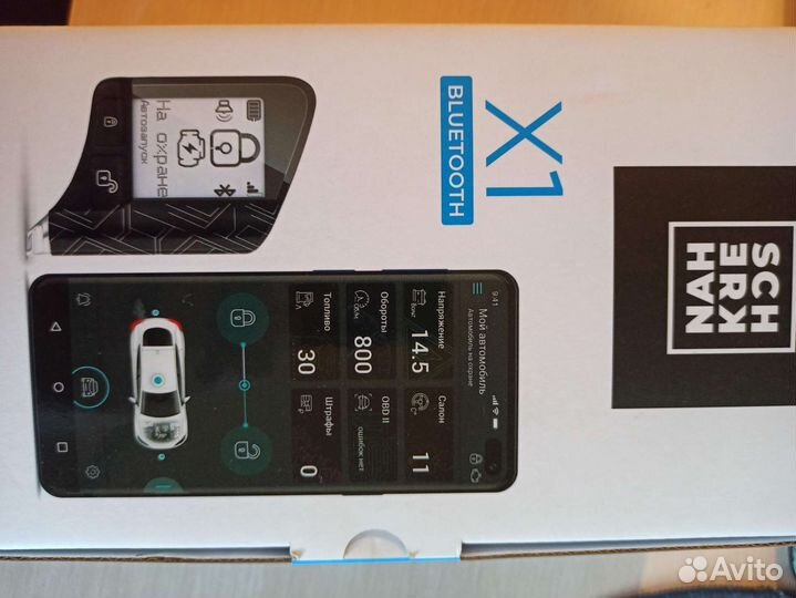 Сигнализация scher-khan x1