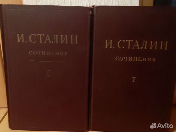 И.Сталин 6том (1952г.),7 том(1947г.)