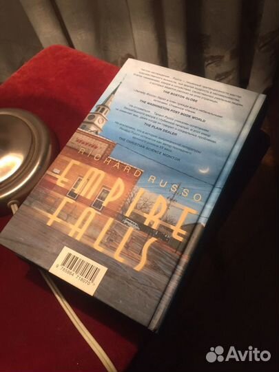 Ричард Руссо - 