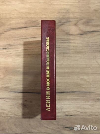 Ленин в Москве и Подмосковье