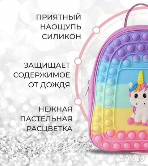 Новый Детский рюкзак с единорогом для девочки