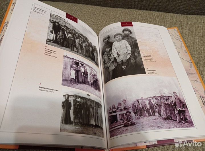 Иллюстрированная этнография хакасов