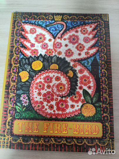 Жар-птица, книга на английском языке