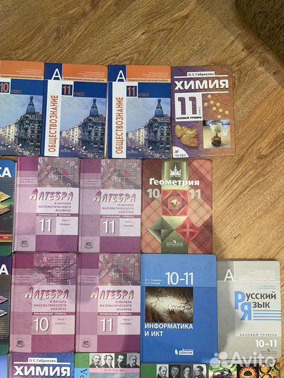 Учебники 10-11 класс