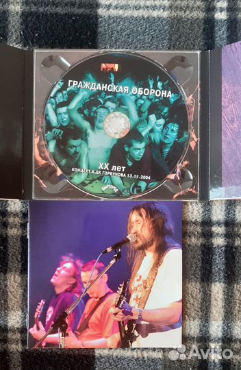 Гражданская Оборона 