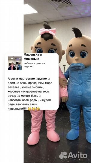 Пупсы Машенька и Мишенька