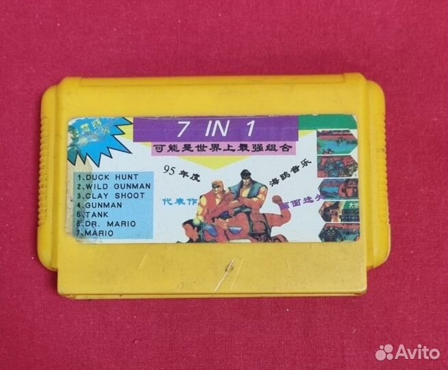 Игровой картридж для денди dandy. 7 in 1