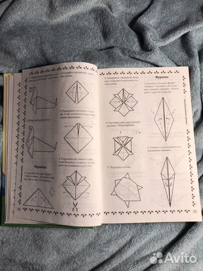 Большая книга оригами