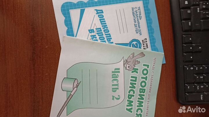 Цена за весь комплект. Тетради для дошкольников