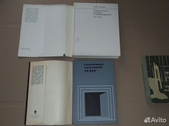Советские книги о театре, театральном искусстве