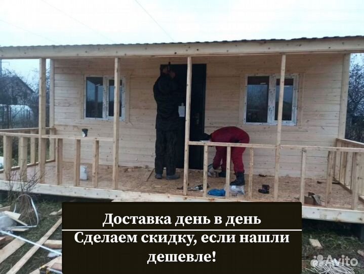 Строительная бытовка. В наличии с доставкой