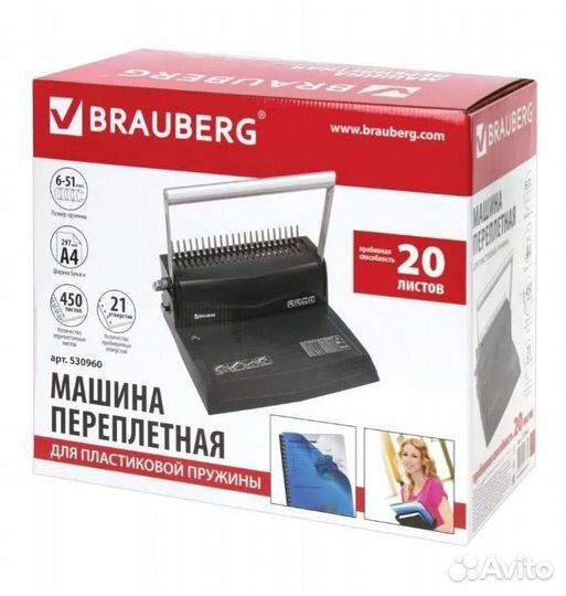 Переплетная машина для пластиковой пружины