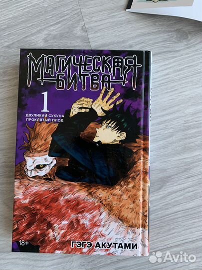 Манга магическая битва