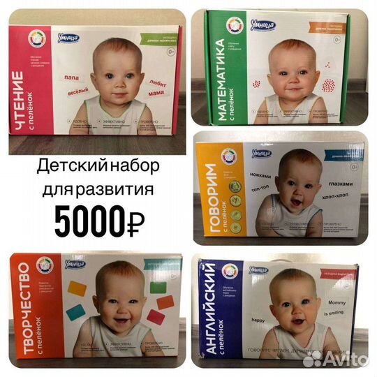 Детский набор для развития