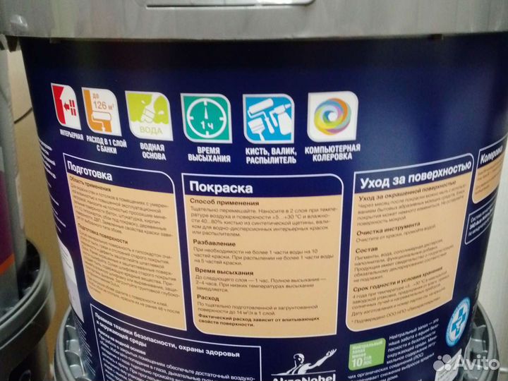 Краска Dulux Bindo 7 экстра прочная