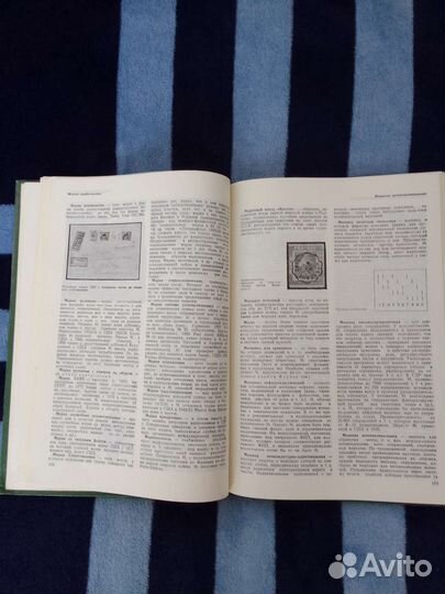 Филателистический словарь, немецкое издание