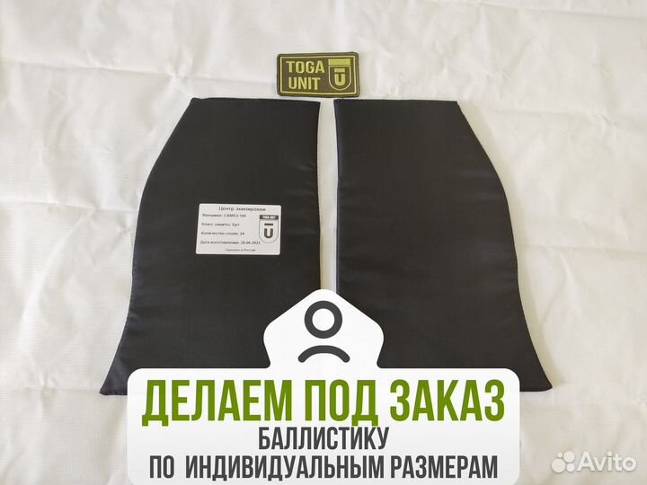 Баллистика в бока бронежилета Бр1