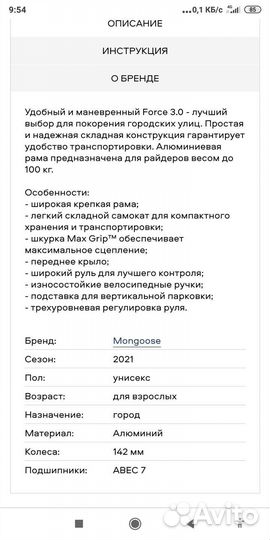 Самокат детский бу