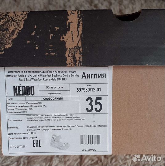 Босоножки Keddo 35 размер