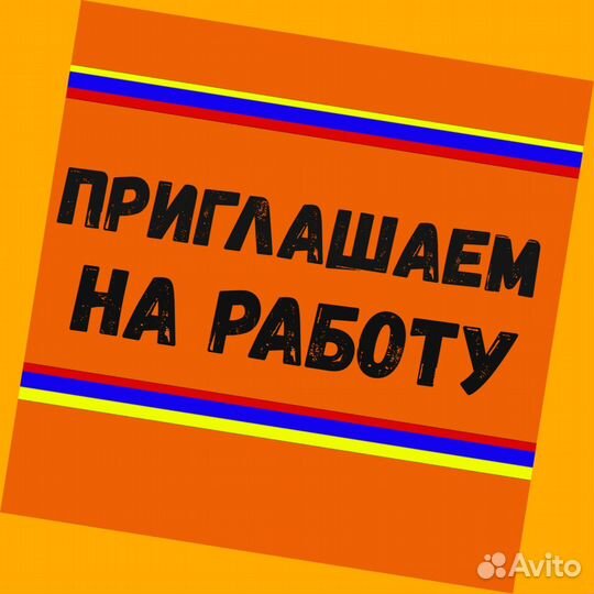 Комплектовщик Спецодежда Еженедельный аванс М/Ж