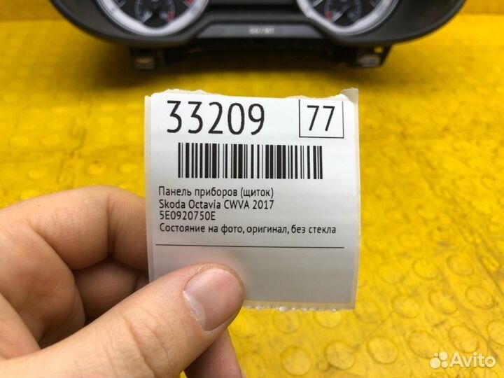 Панель приборов (щиток) Skoda Octavia cwva 2017