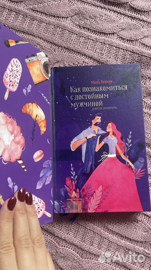 Книги, Мила Левчук