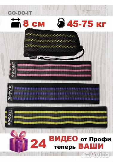 Резинки фитнес 3 шт